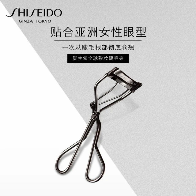  日本资生堂|彩妆睫毛夹 | 持久自然卷翘 |Maquillage Edge Free Eyelash Curler 