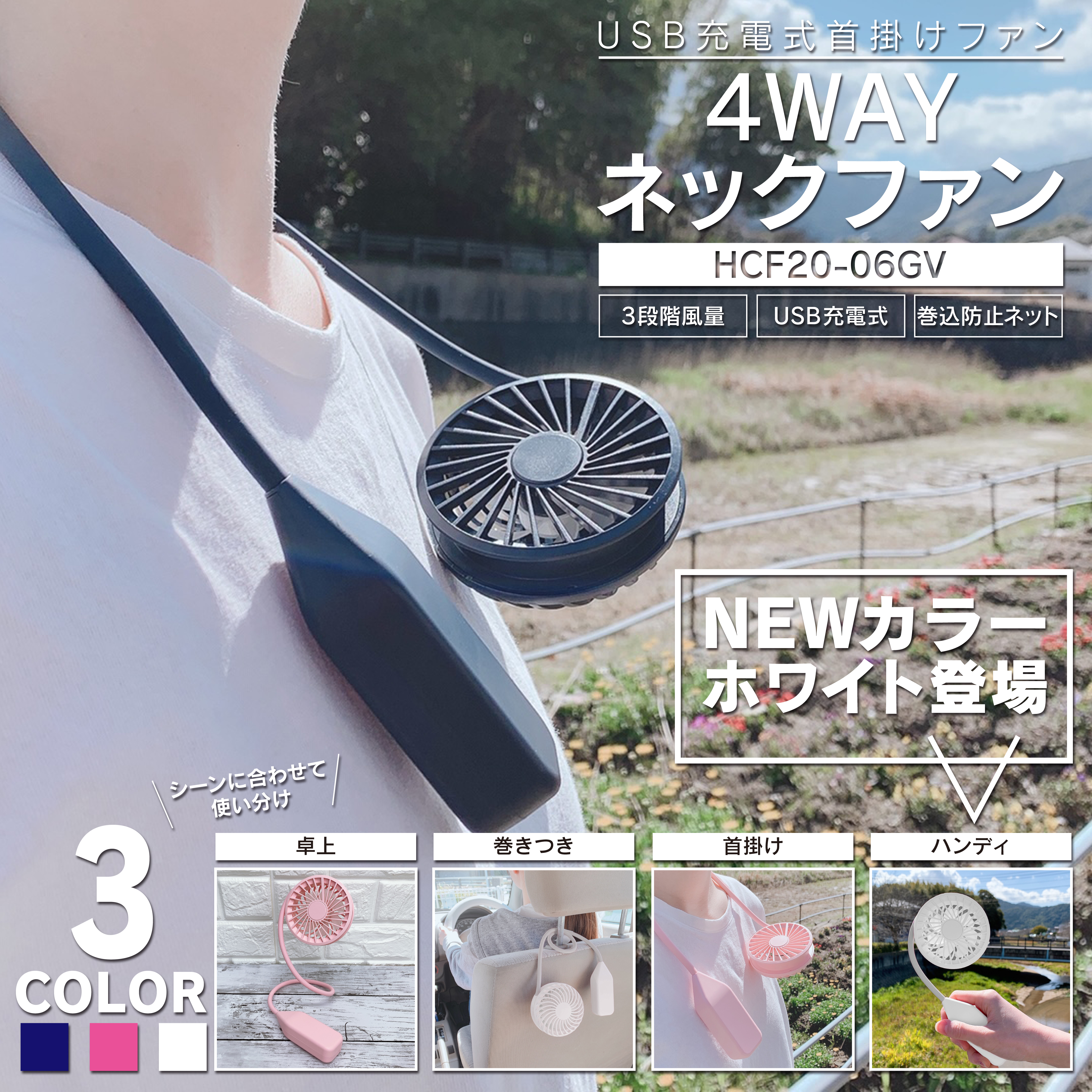 日本HIRO | 手持小风扇 | 4种方法使用 | HCF20-06GV