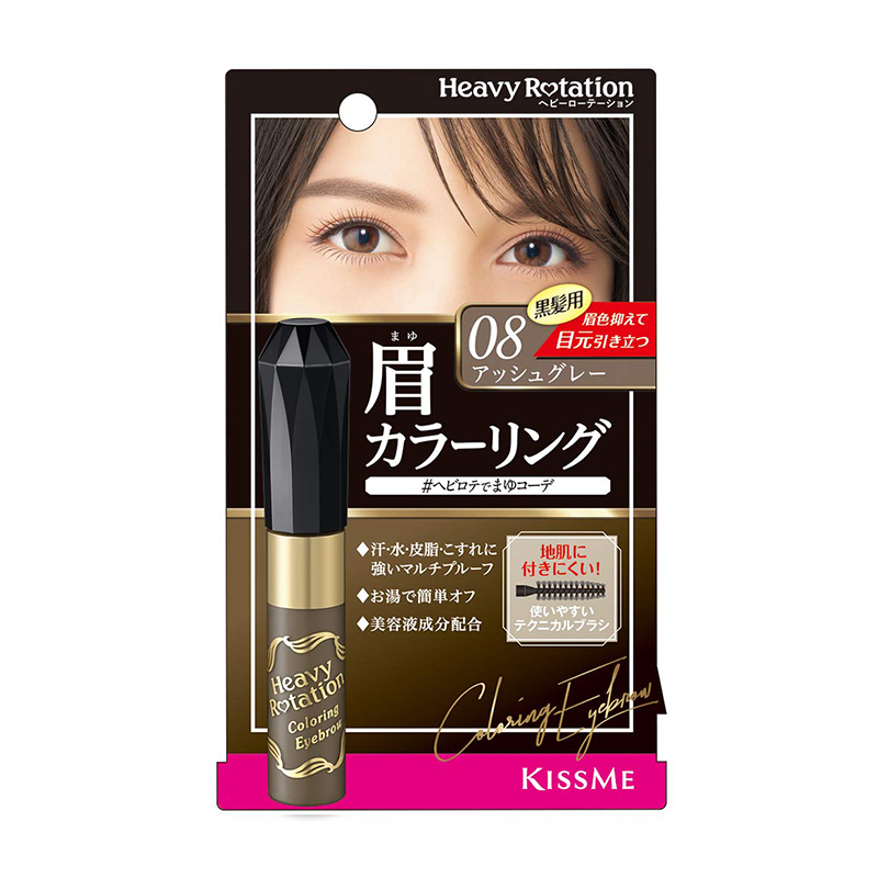 日本Kiss Me | 性感自然裸妆 | 染眉膏 | 08号 灰棕色EYEBROW #08 ASH GRAY